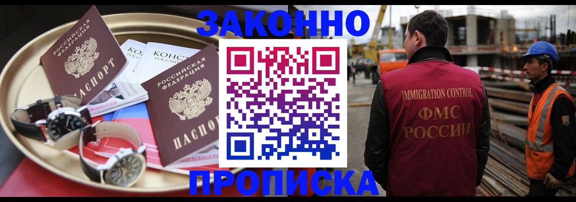 временная регистрация для школы в Чернушке